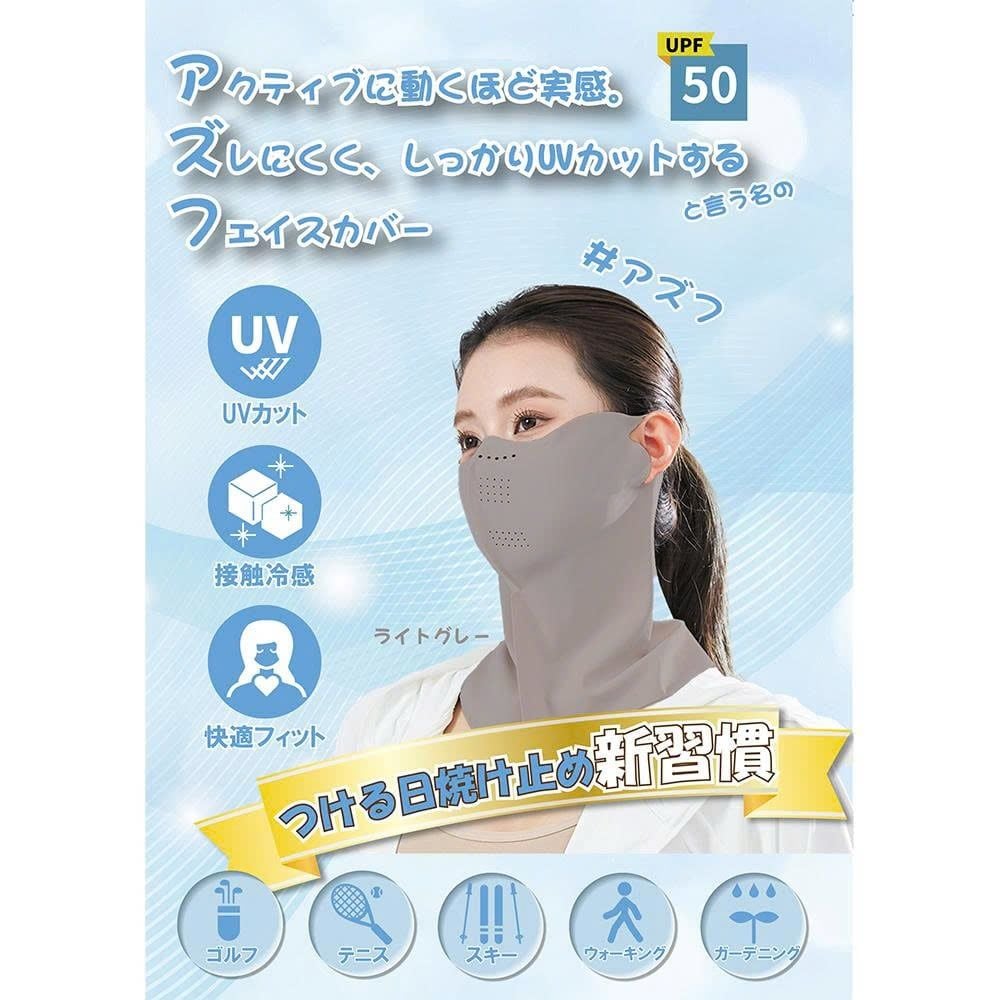 Mặt nạ chống nắng Azufu