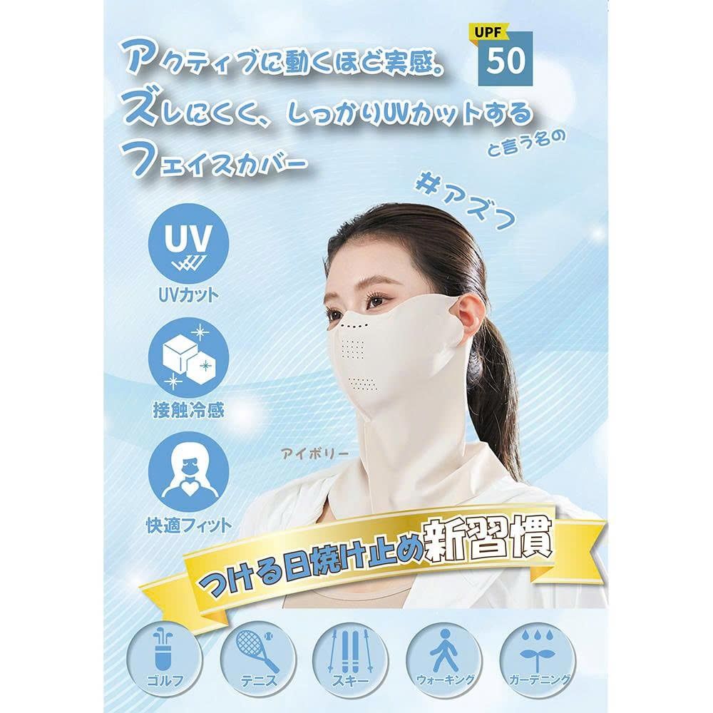 Mặt nạ chống nắng Azufu