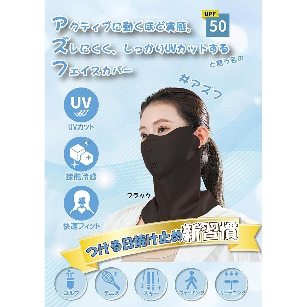 Mặt nạ chống nắng Azufu