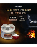  Nồi cơm điện tử Tiger JKW-A18W 