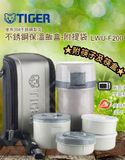  Cà men đựng cơm văn phòng Tiger LWU-F200 