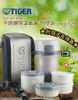  Cà men đựng cơm văn phòng Tiger LWU-F200 