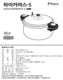  Nồi áp suất cơ PoongNyun PHSPC-20 