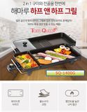  Bàn nướng điện Tiger Queen SQ-1400G 