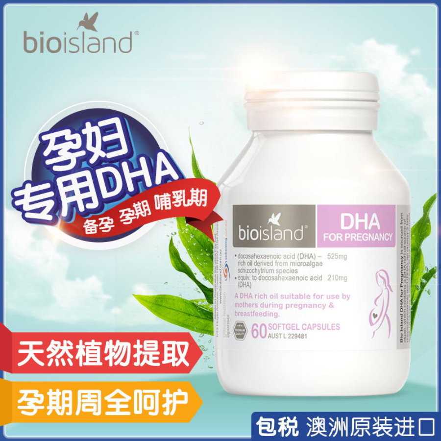  Viên Uống Bổ Sung DHA Bioisland Úc Cho Bà Bầu Hộp 60 viên 