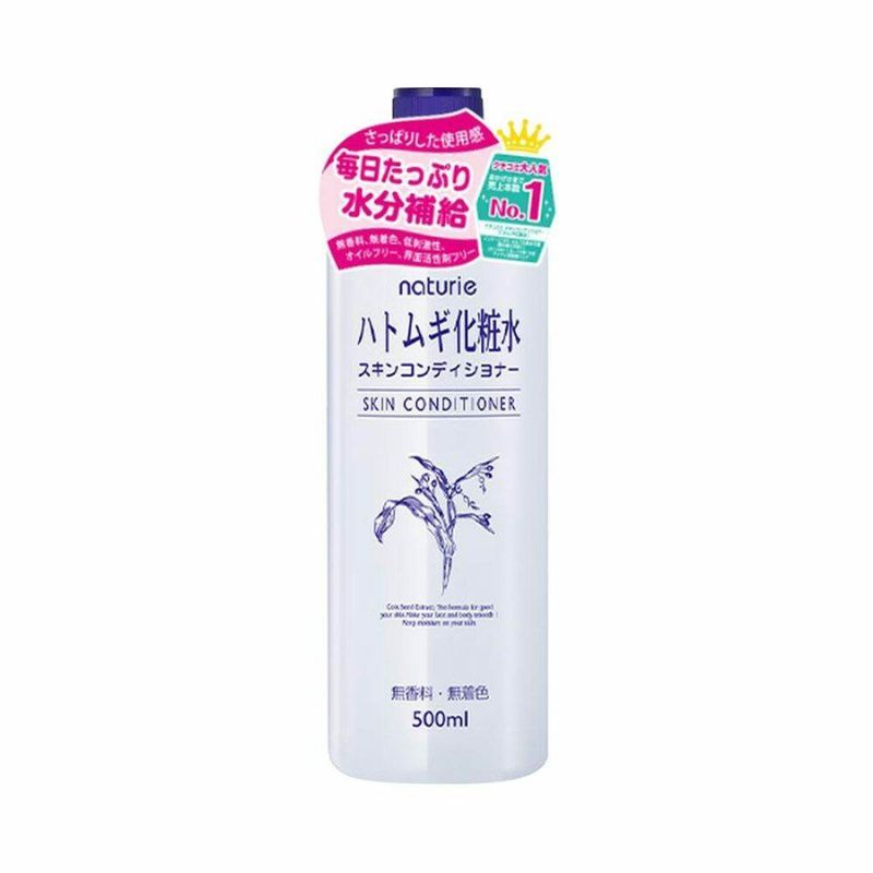  Nước Hoa Hồng Naturie Hatomugi Skin Conditioner Cấp Ẩm Dưỡng Trắng 