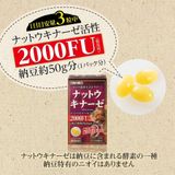  Viên Uống Natto Kinase 2000Fu Orihiro Hỗ Trợ Điều Trị Tai Biến Đột Quỵ 60 Viên 