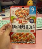 Cháo wakodo bò rau củ