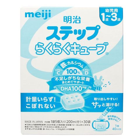 Sữa thanh Meiji nội địa nhật