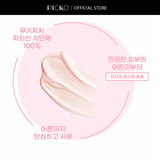 Kem chống nắng nâng tone MakeHeal 1.P.L Tone up Suncream 40g