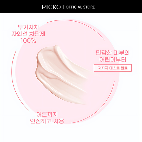Kem chống nắng nâng tone MakeHeal 1.P.L Tone up Suncream 40g