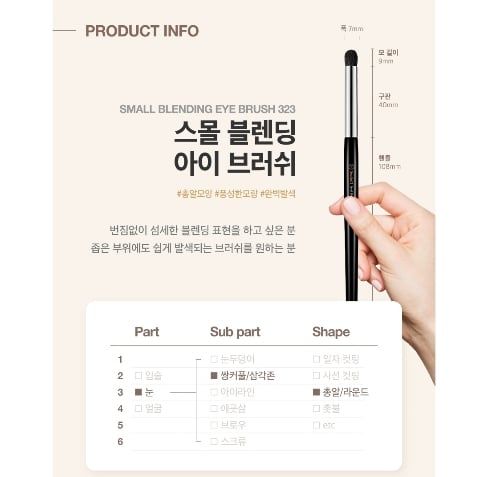 Cọ trang điểm mắt STUDIO17 SMALL BLENDING EYE BRUSH 323