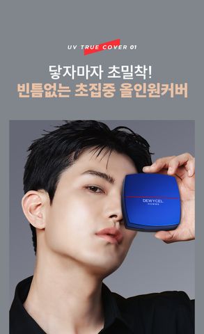 Phấn Nước Chống Nắng Dành Cho Nam DEWYCEL Homme UV True Cover Cushion