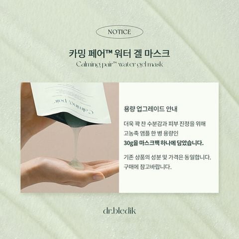 Mặt nạ dạng gel Dr.bledik Calming pair Water-gel mask - hộp 5 miếng