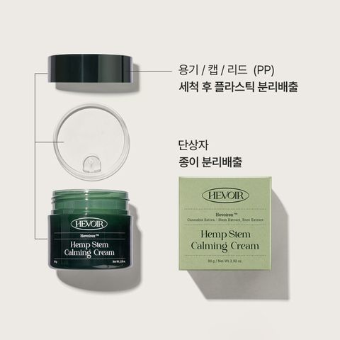 Kem dưỡng 4 trong 1 Hevoir Hemp Stem Calming Cream 80g