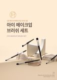 Bộ cọ trang điểm mắt STUDIO17 EYE MAKEUP BRUSH SET 5 món Hàn Quốc