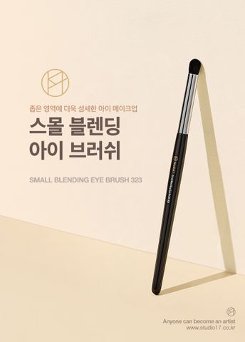 Cọ trang điểm mắt STUDIO17 SMALL BLENDING EYE BRUSH 323