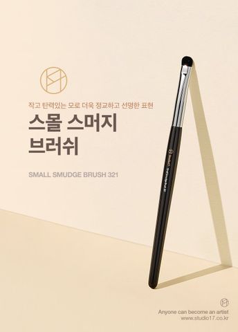 Cọ trang điểm mắt STUDIO17 SMALL SMUDGE BRUSH 321