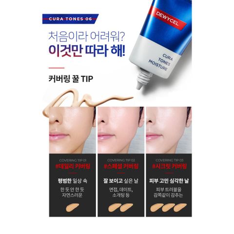 Kem Dưỡng Che Khuyết Điểm - Cấp Ẩm - Chống Mốc Da, Bong Tróc Dewycel Cura Tones Moisture 40ml
