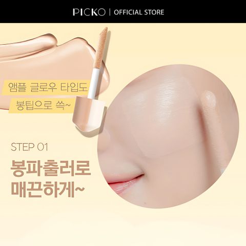 Kem nền căng bóng da Makeheal 1.P.L Ampoule Glow Foundation - Lớp nền chuẩn Hàn