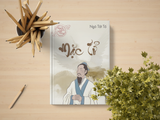  Mặc Tử (Bách Gia Tinh Hoa) 