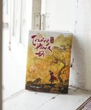  Trường Phong Độ - Tập 2 