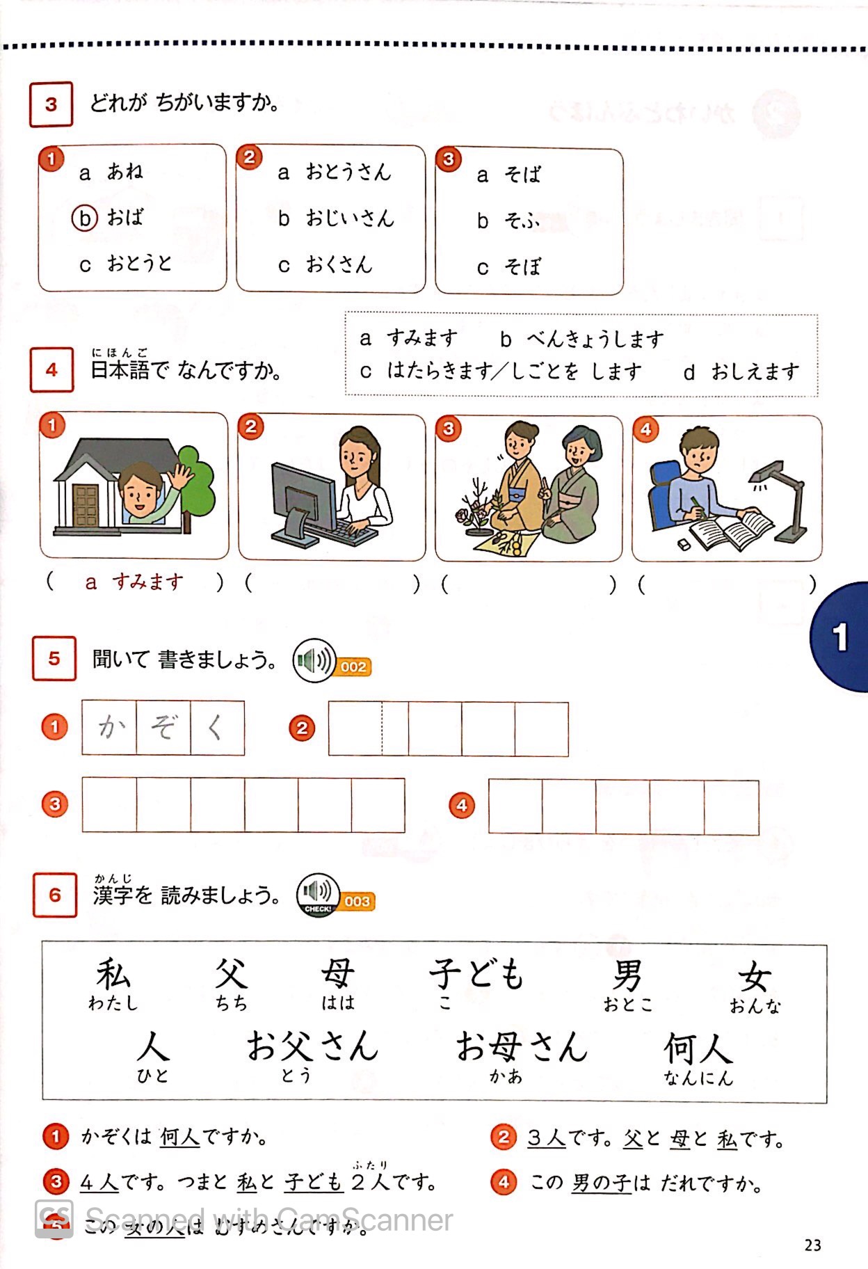 Hiểu Biết Ngôn Ngữ A2 - Sơ Cấp 1: Ngôn ngữ và VH Nhật Bản 