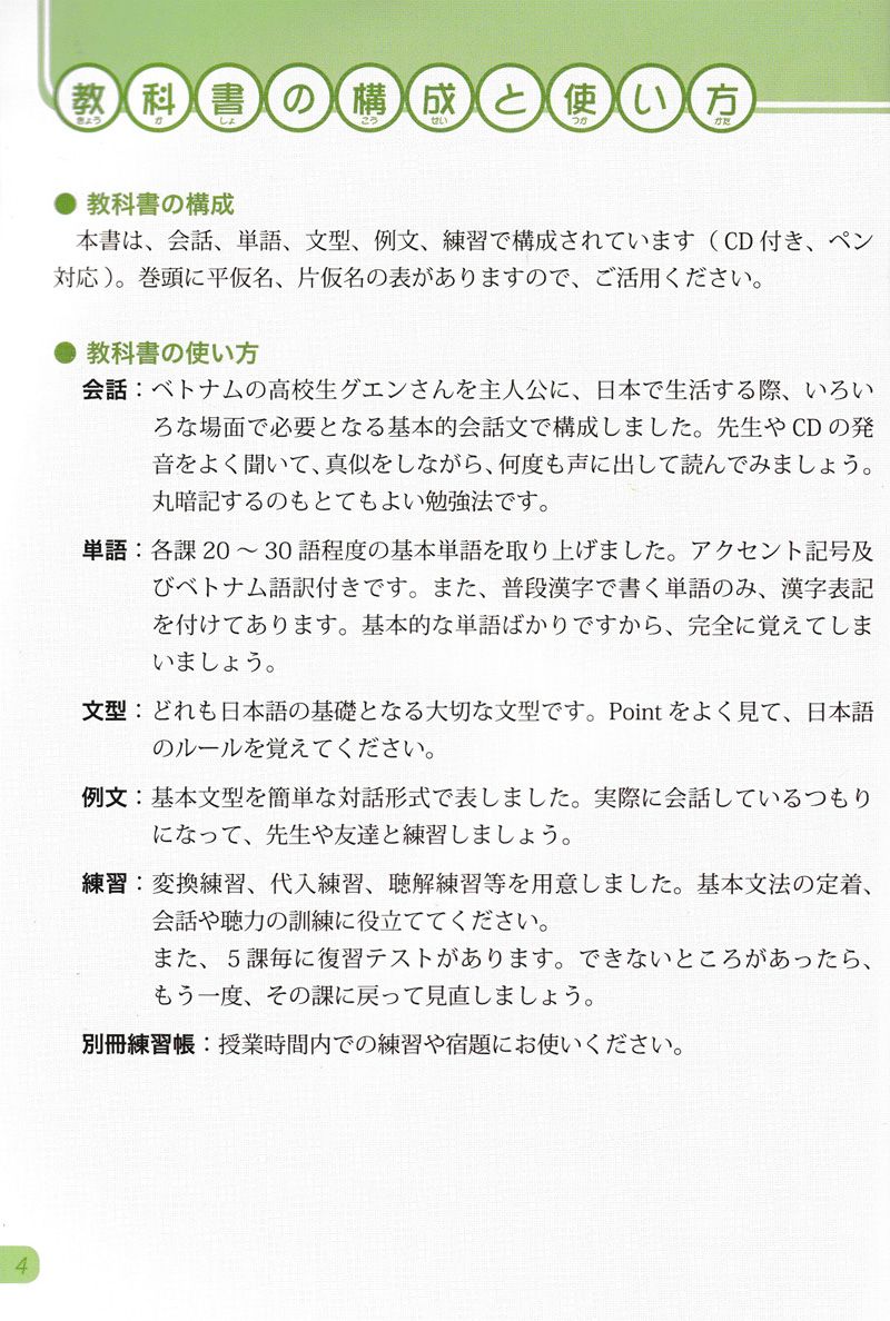  Tiếng Nhật Không Khó 3 - Tiếng Nhật Cho Người Mới học 