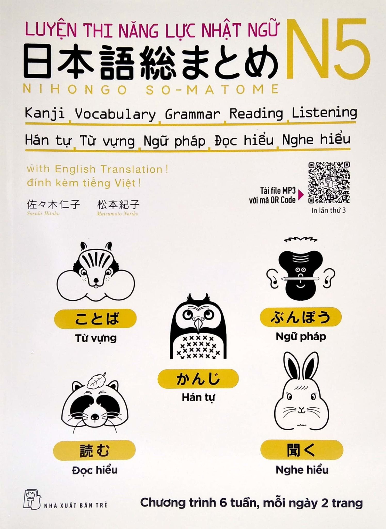  Luyện Thi Năng Lực Nhật Ngữ N5. Đọc Hiểu, Hán Tự, Nghe Hiểu, Ngữ Pháp, Từ Vựng 