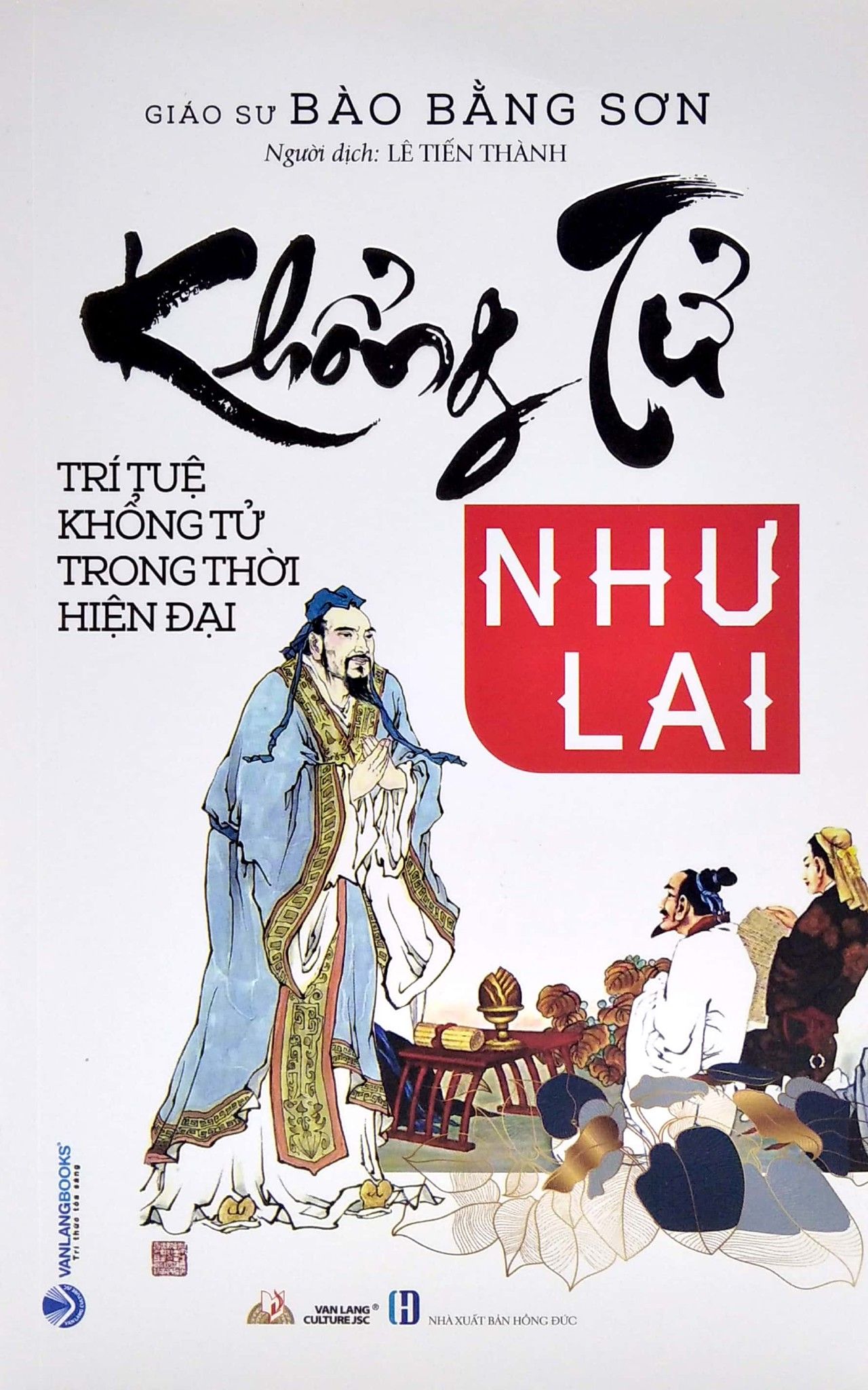  Khổng Tử Như Lai 