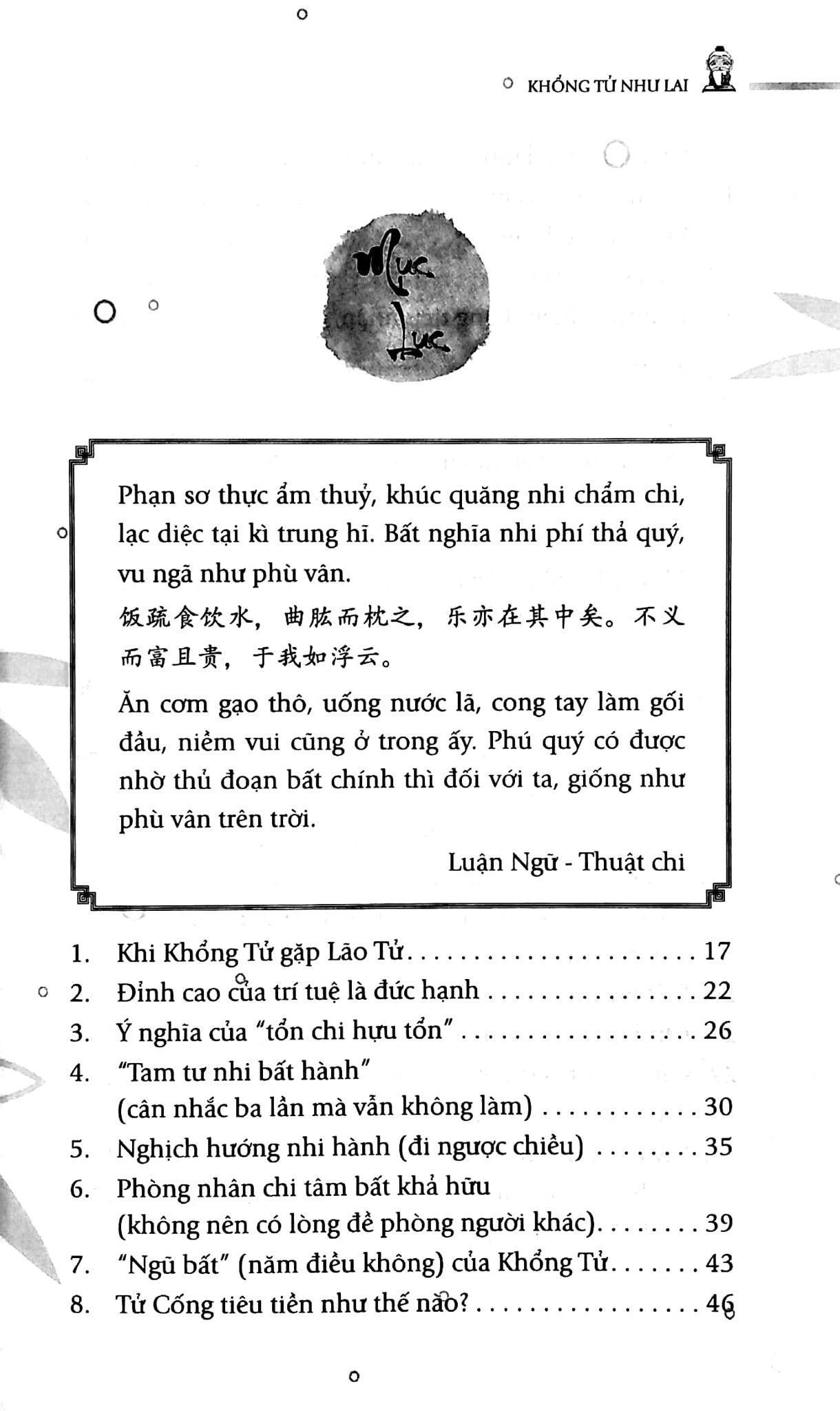  Khổng Tử Như Lai 