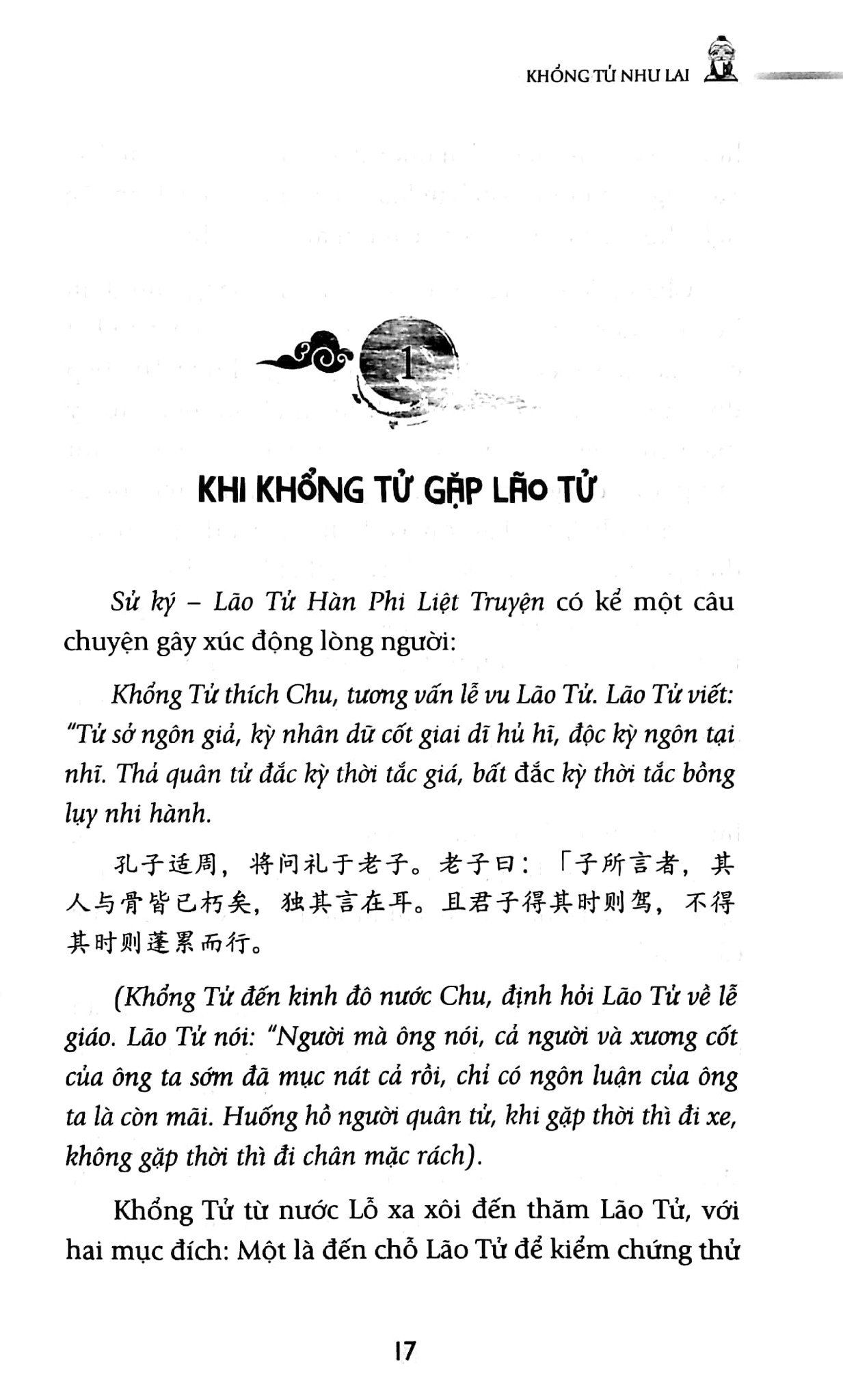  Khổng Tử Như Lai 
