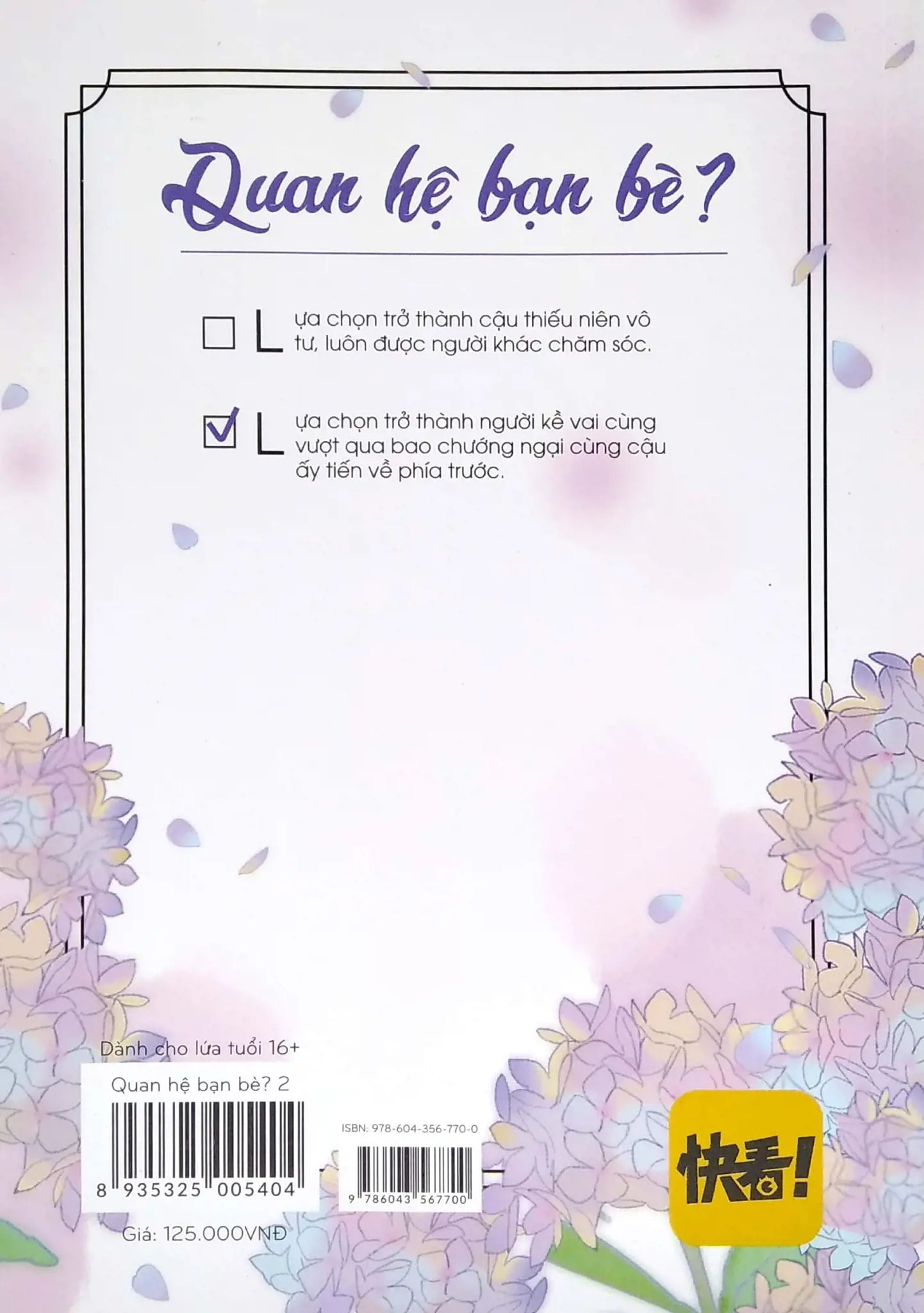  Quan Hệ Bạn Bè? - Tập 2 (Tái Bản 2022) 