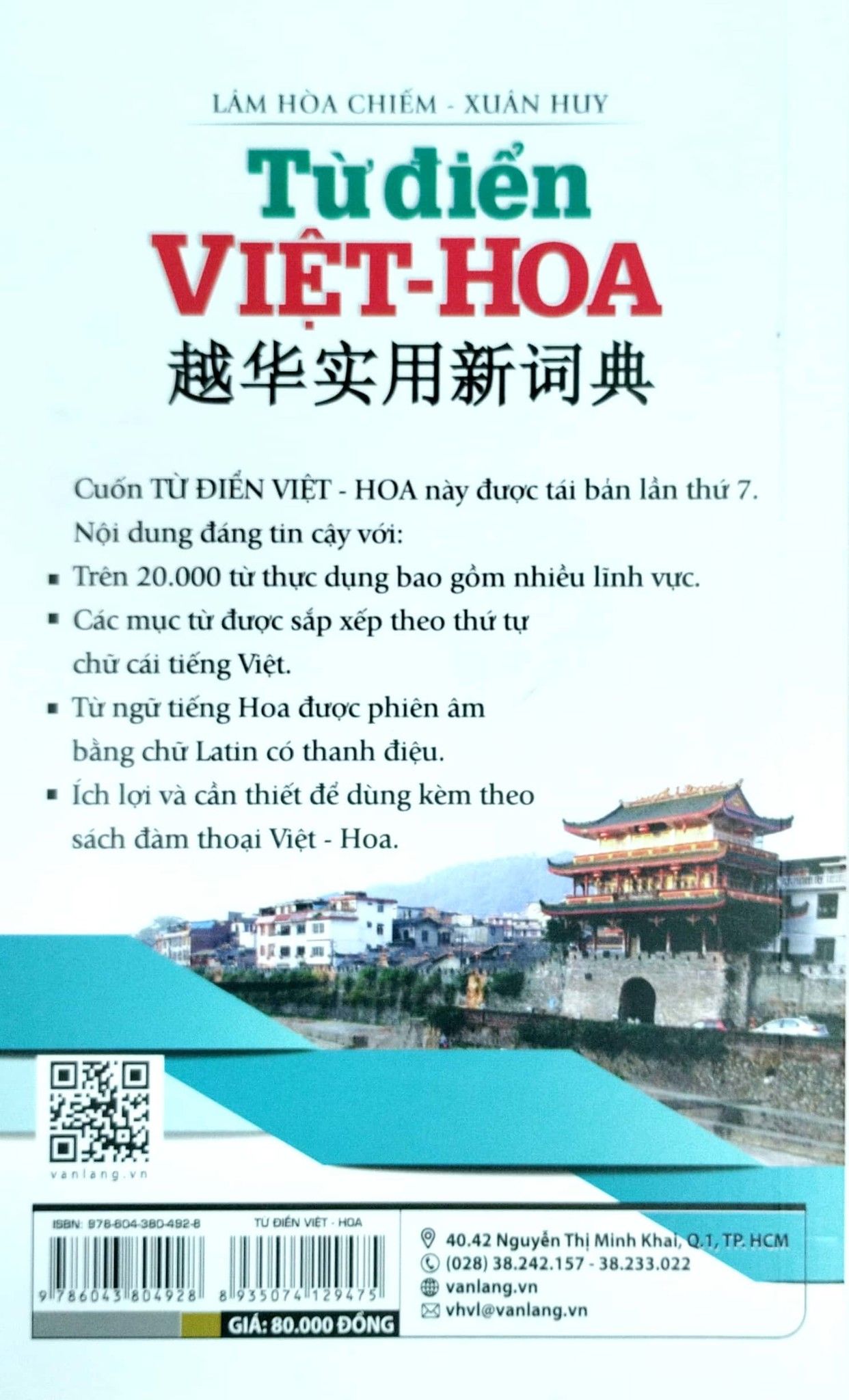  Từ Điển Việt - Hoa (Lâm Hòa Chiếm) 