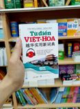  Từ Điển Việt - Hoa (Lâm Hòa Chiếm) 