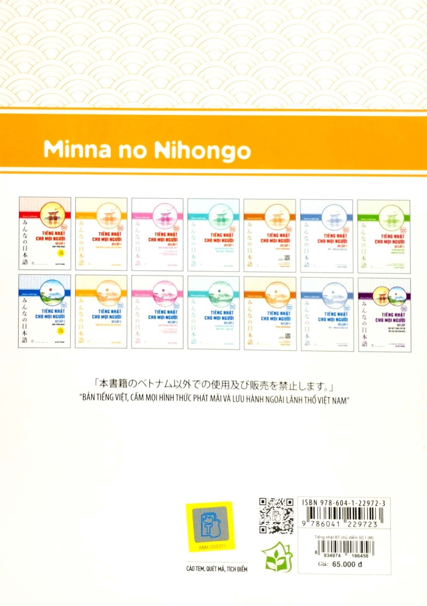  Tiếng Nhật Cho Mọi Người: Sơ Cấp 1 - Tổng Hợp Các Bài Tập Chủ Điểm 