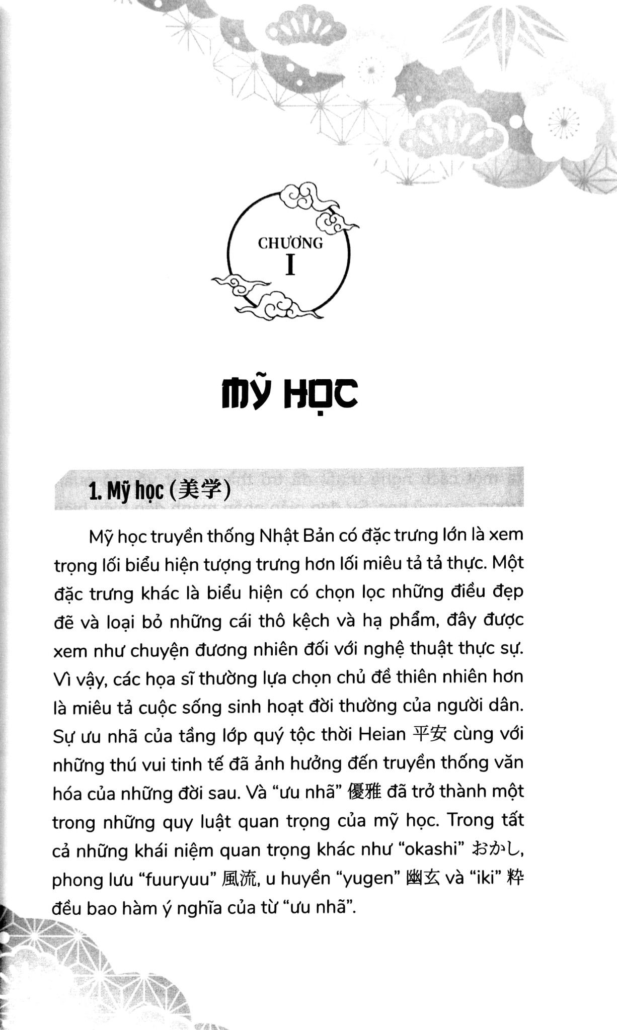  Linh Hồn Nhật Bản 