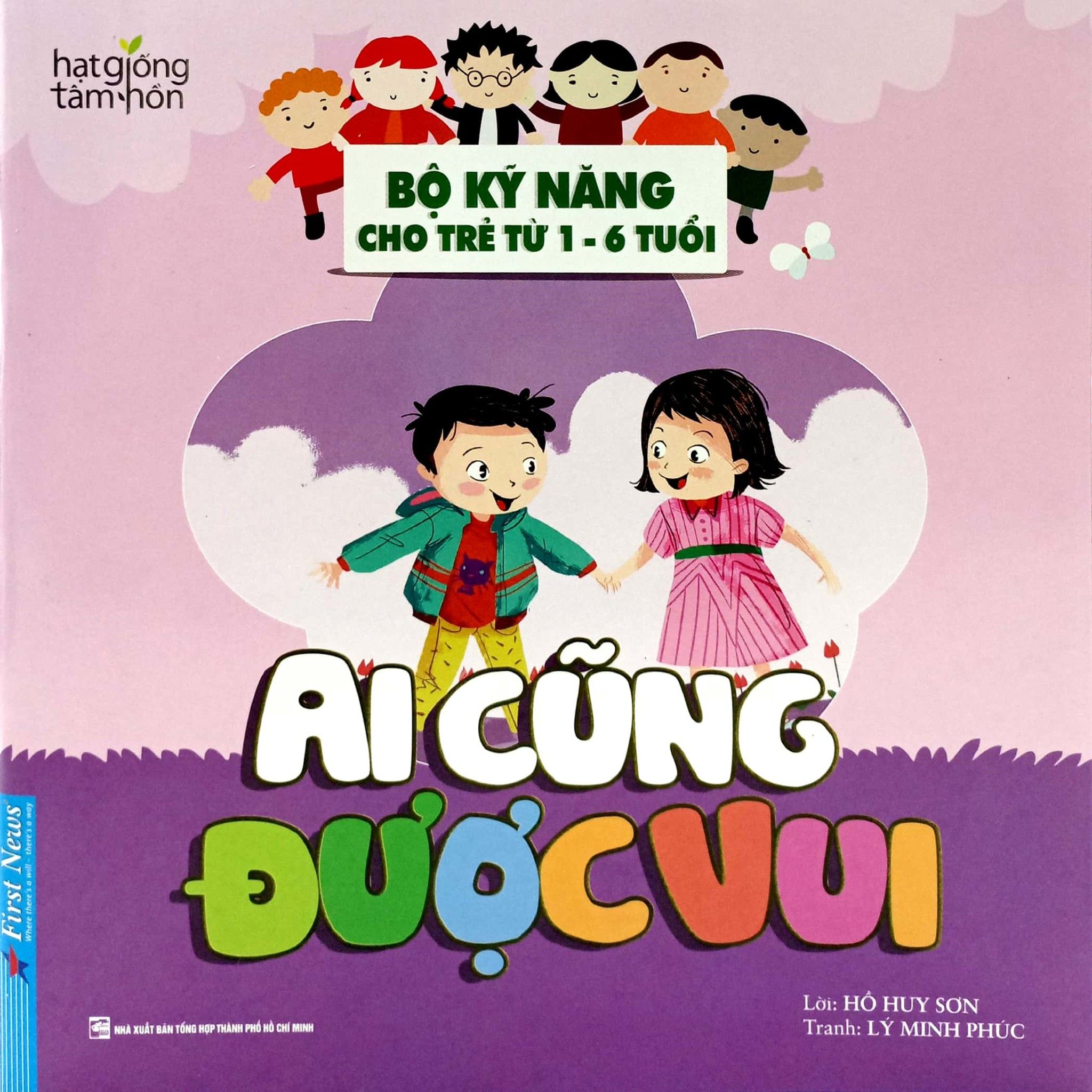  Ai Cũng Được Vui - Bộ Kỹ Năng Cho Trẻ Từ 1- 6 Tuổi (Tái Bản 2022) 