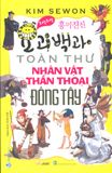  Toàn Thư Nhân Vật Thần Thoại Đông Tây 