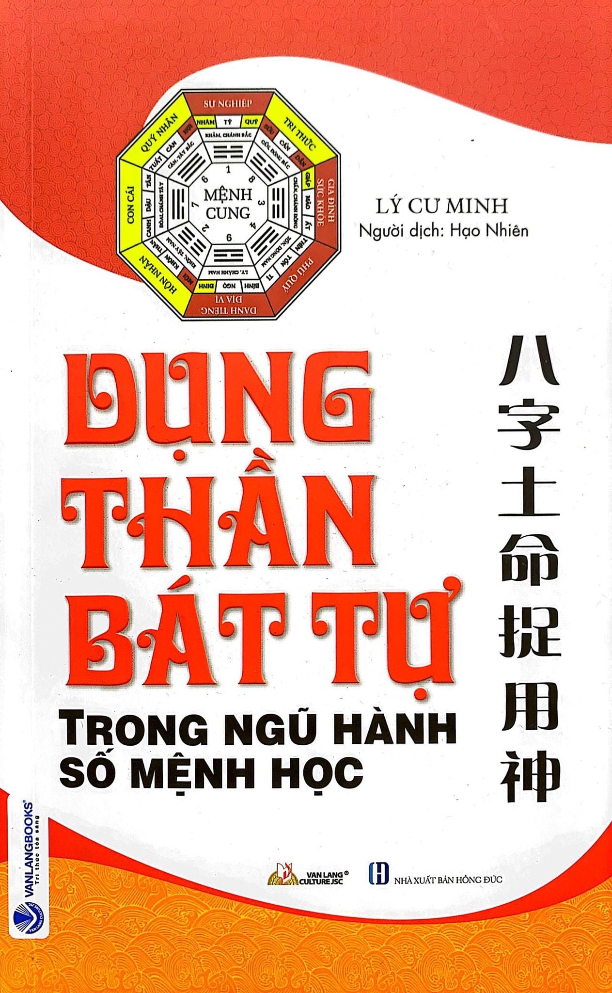  Dụng Thần Bát Tự Trong Ngũ Hành Số Mệnh Học 