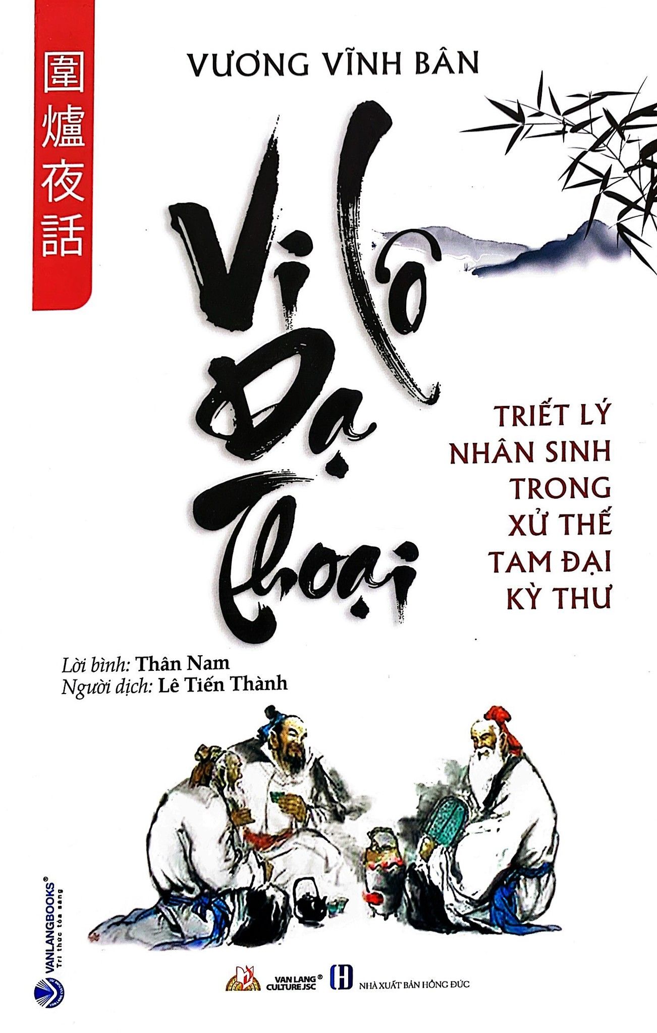  Vi Lô Dạ Thoại 