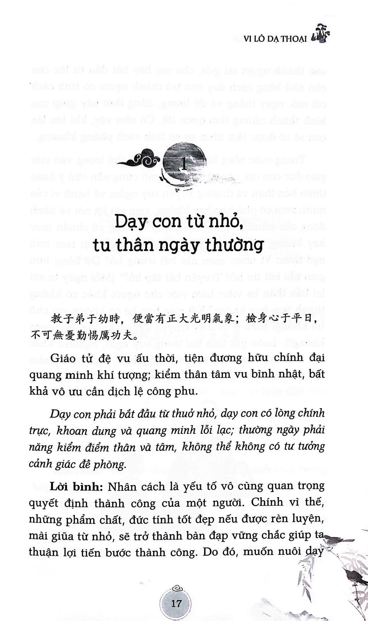  Vi Lô Dạ Thoại 