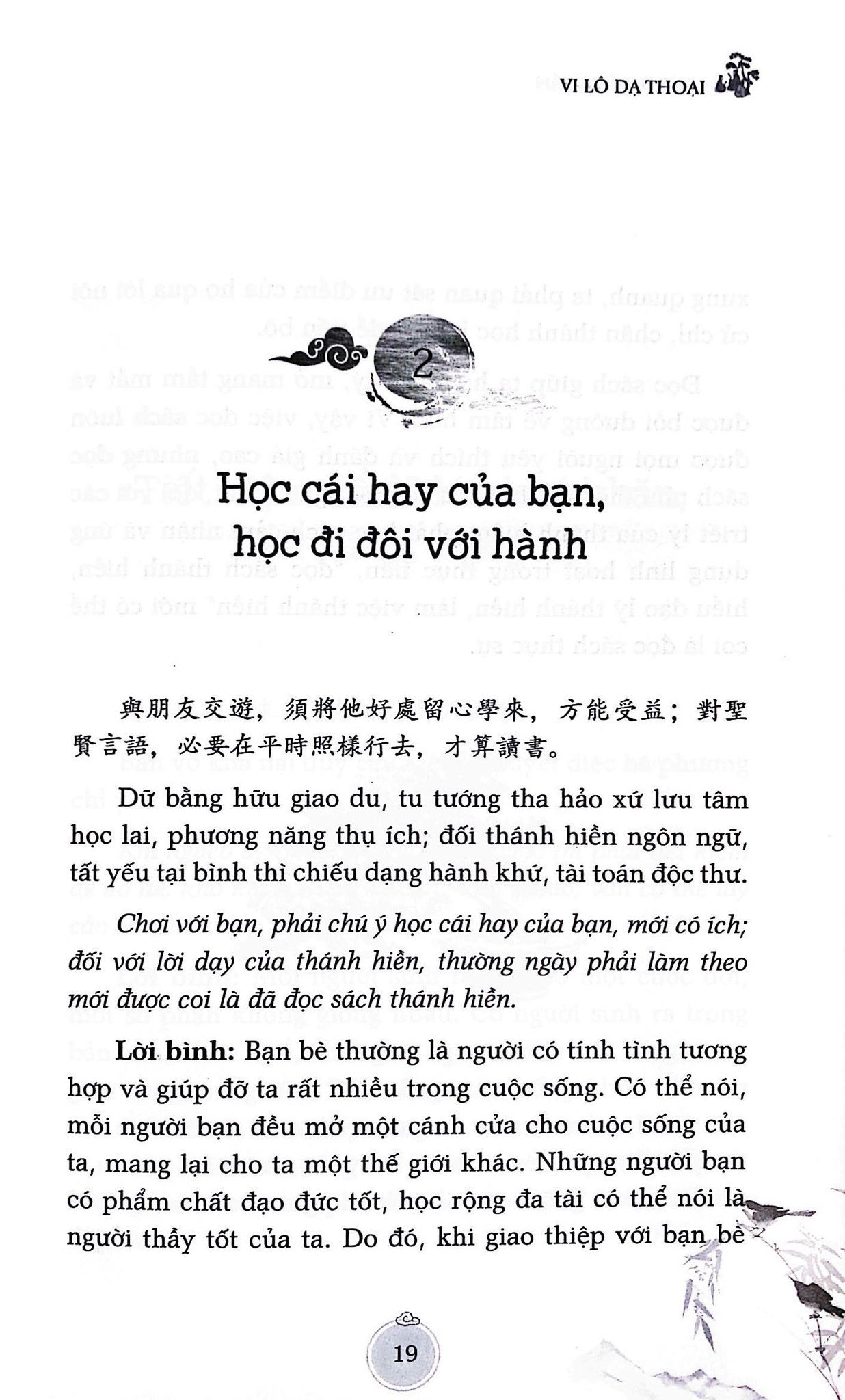  Vi Lô Dạ Thoại 