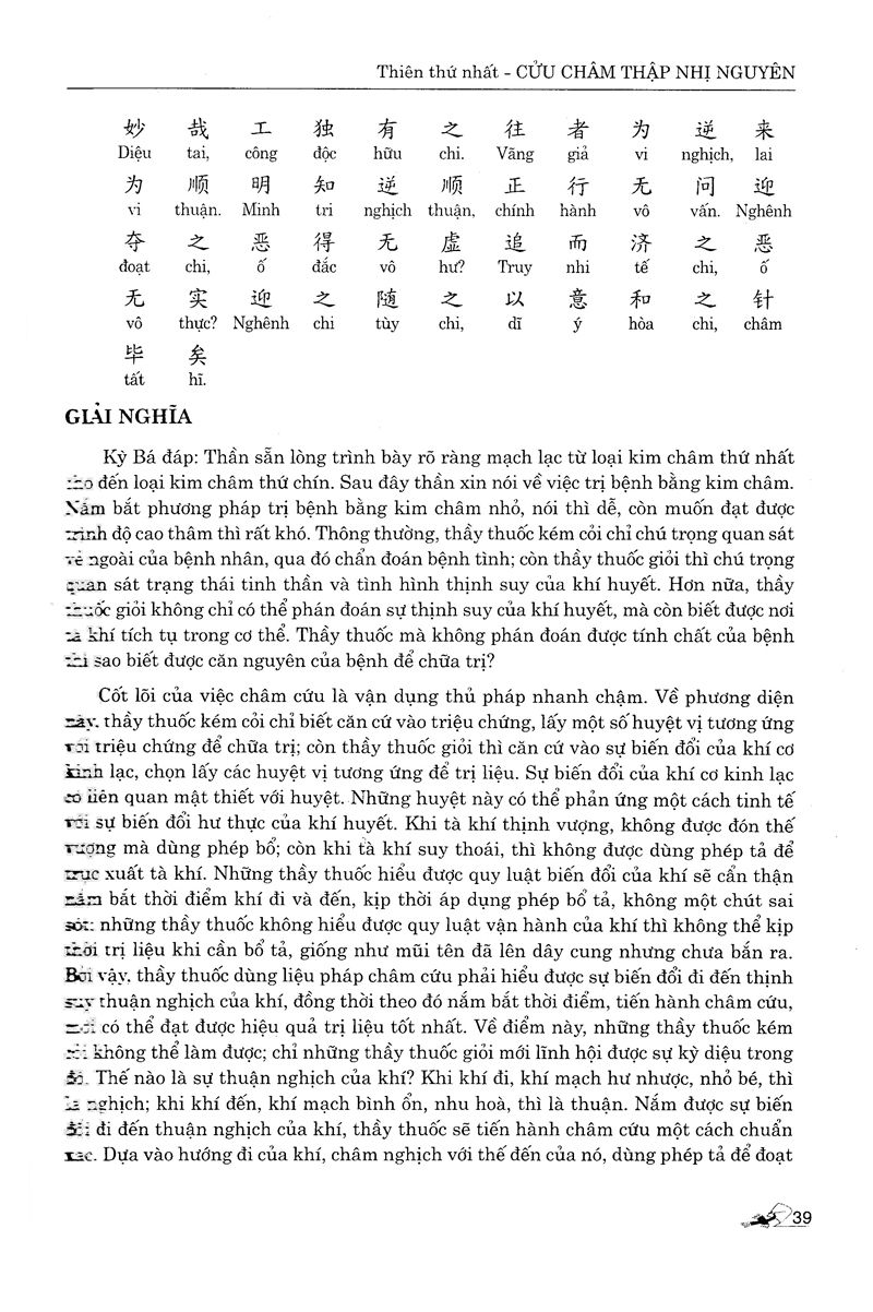  Hoàng Đế Nội Kinh - Linh Khu 