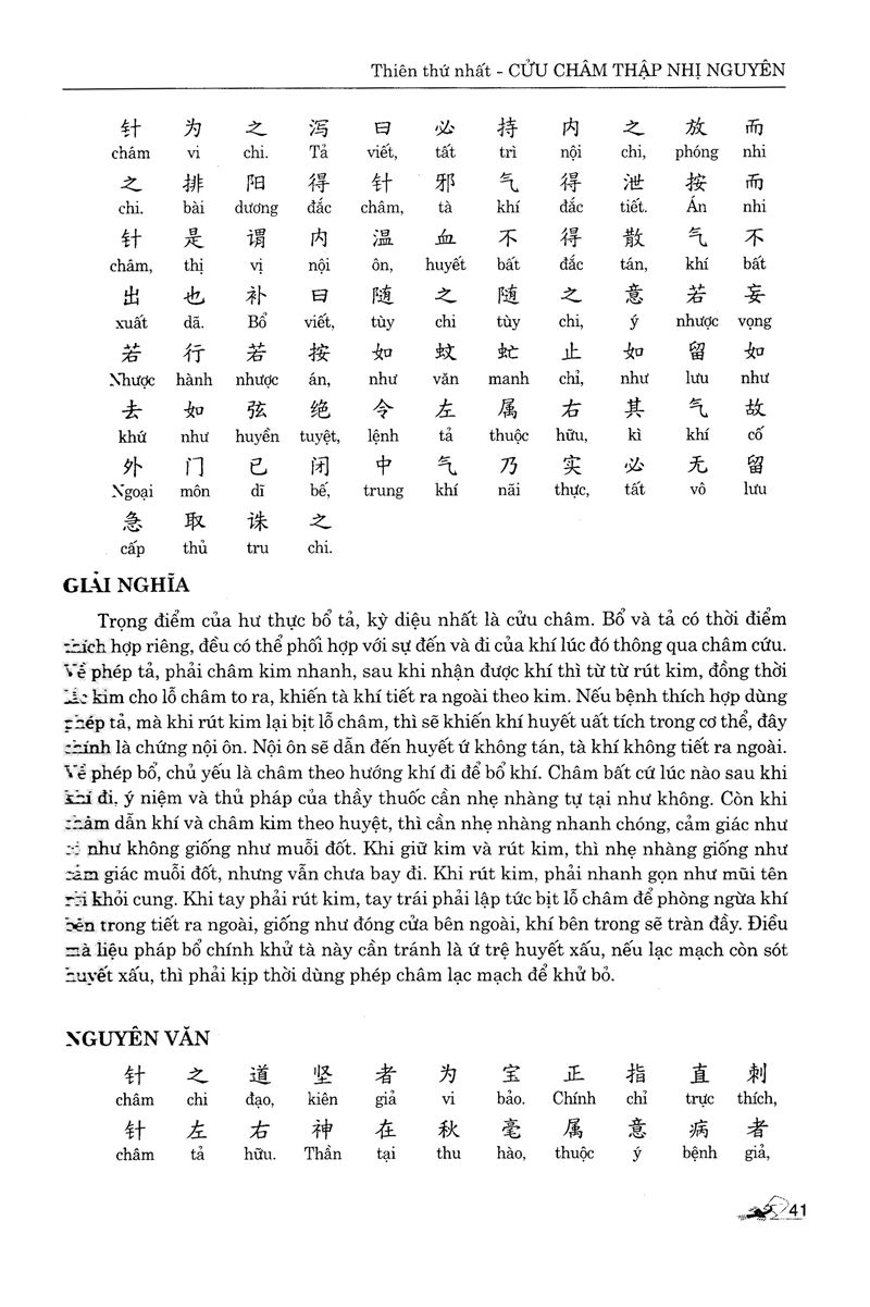  Hoàng Đế Nội Kinh - Linh Khu 