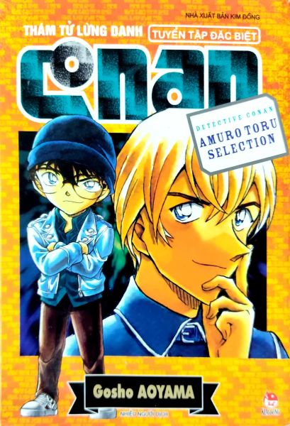 Thám Tử Lừng Danh Conan - Tuyển Tập Đặc Biệt: Amuro Toru Selection