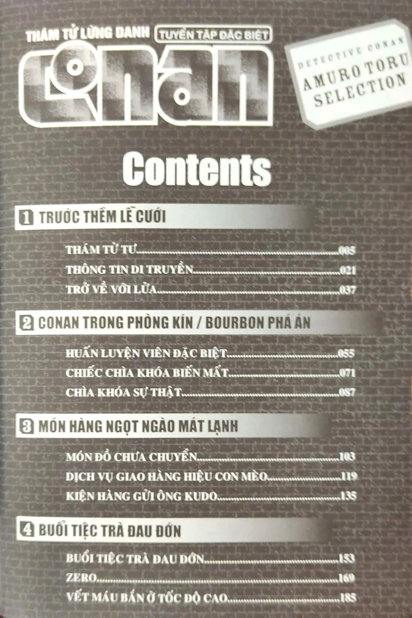  Thám Tử Lừng Danh Conan - Tuyển Tập Đặc Biệt: Amuro Toru Selection 