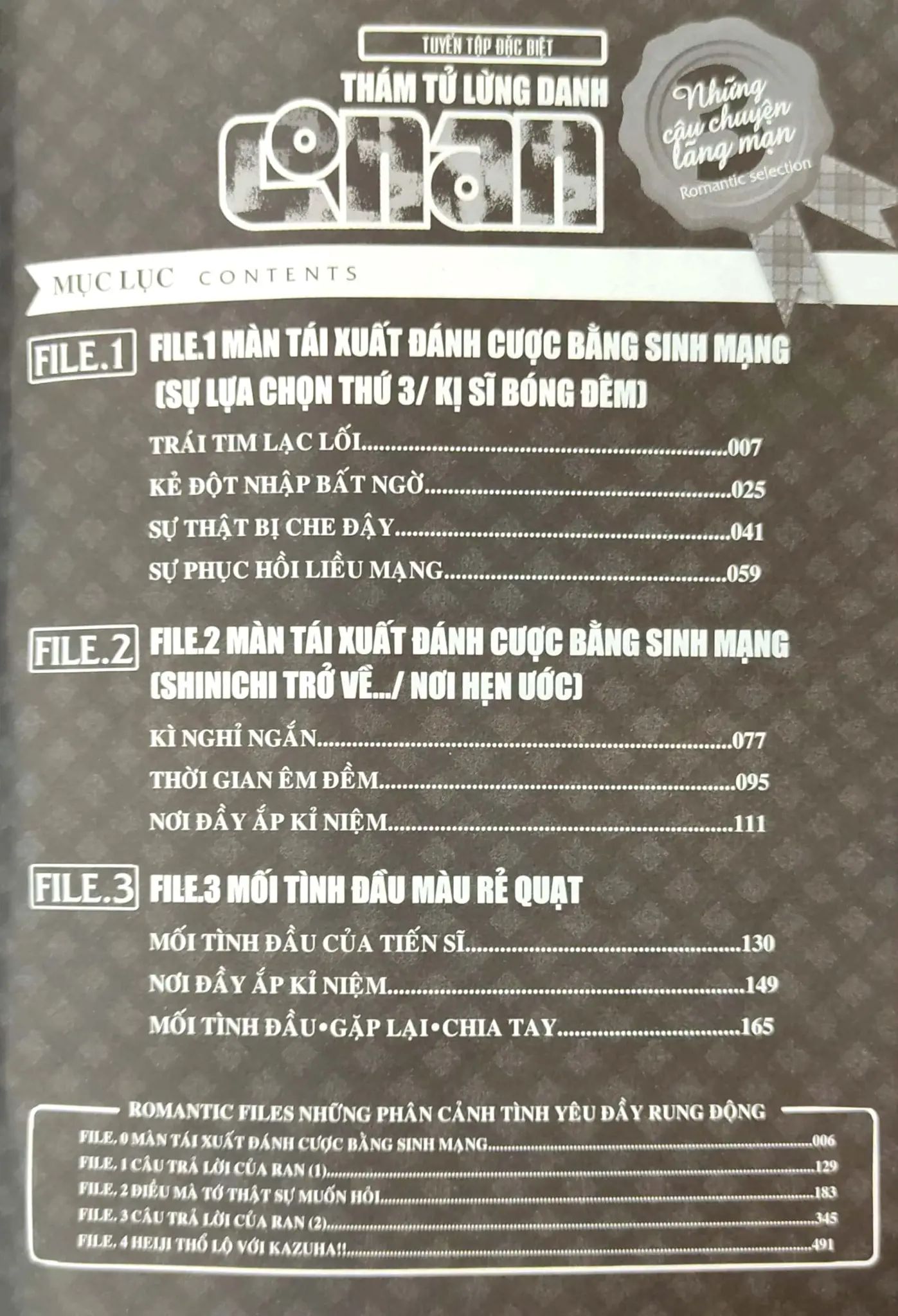  Thám Tử Lừng Danh Conan - Tuyển Tập Đặc Biệt: Những Câu Chuyện Lãng Mạn - Tập 3 