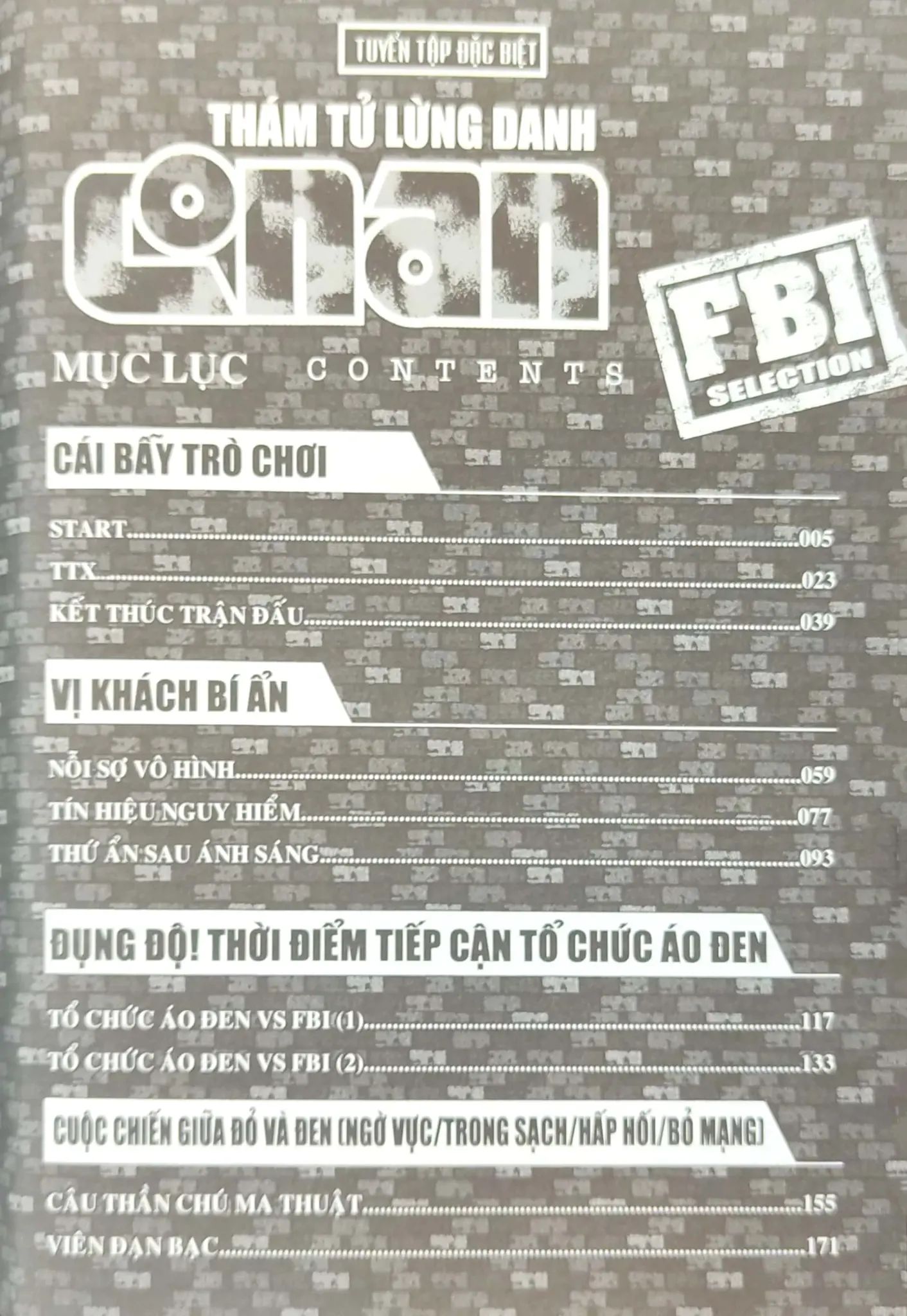  Thám Tử Lừng Danh Conan - Tuyển Tập Đặc Biệt: Fbi Selection 