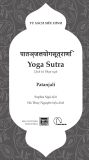  Yoga Sutra (Dịch Từ Tiếng Phạn) 